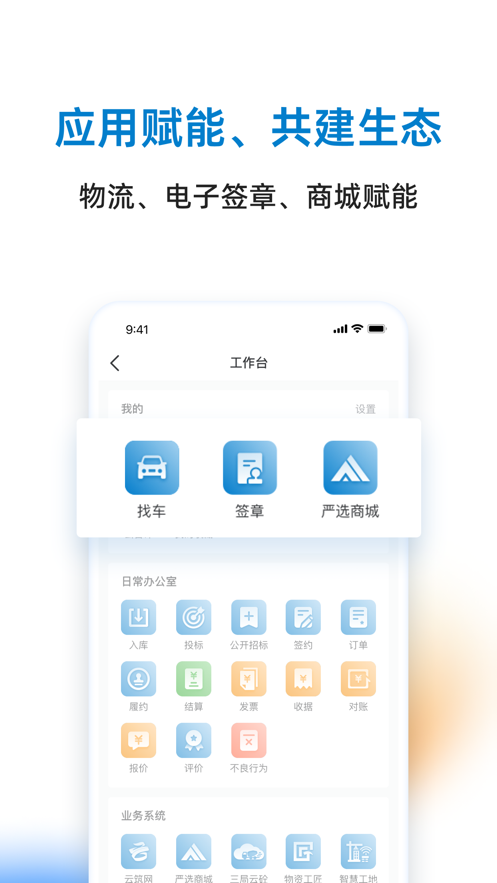 ��������ͨapp�ٷ���v1.3.5 ���°�