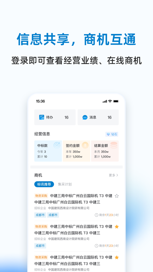 ��������ͨapp�ٷ���v1.3.5 ���°�