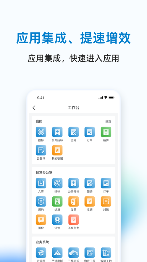 ��������ͨapp�ٷ���v1.3.5 ���°�