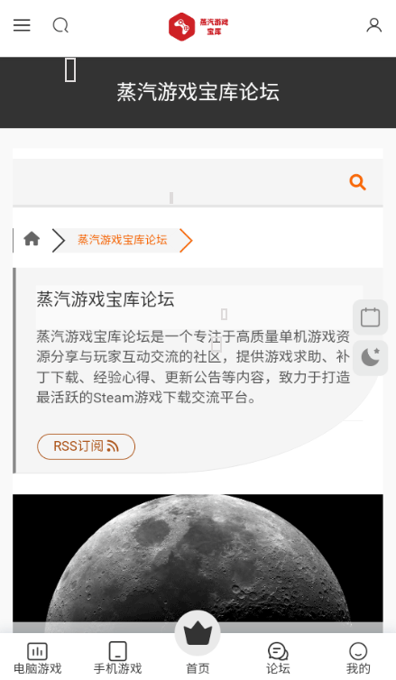 ������Ϸ����steambk���°汾v1.1 ��׿��