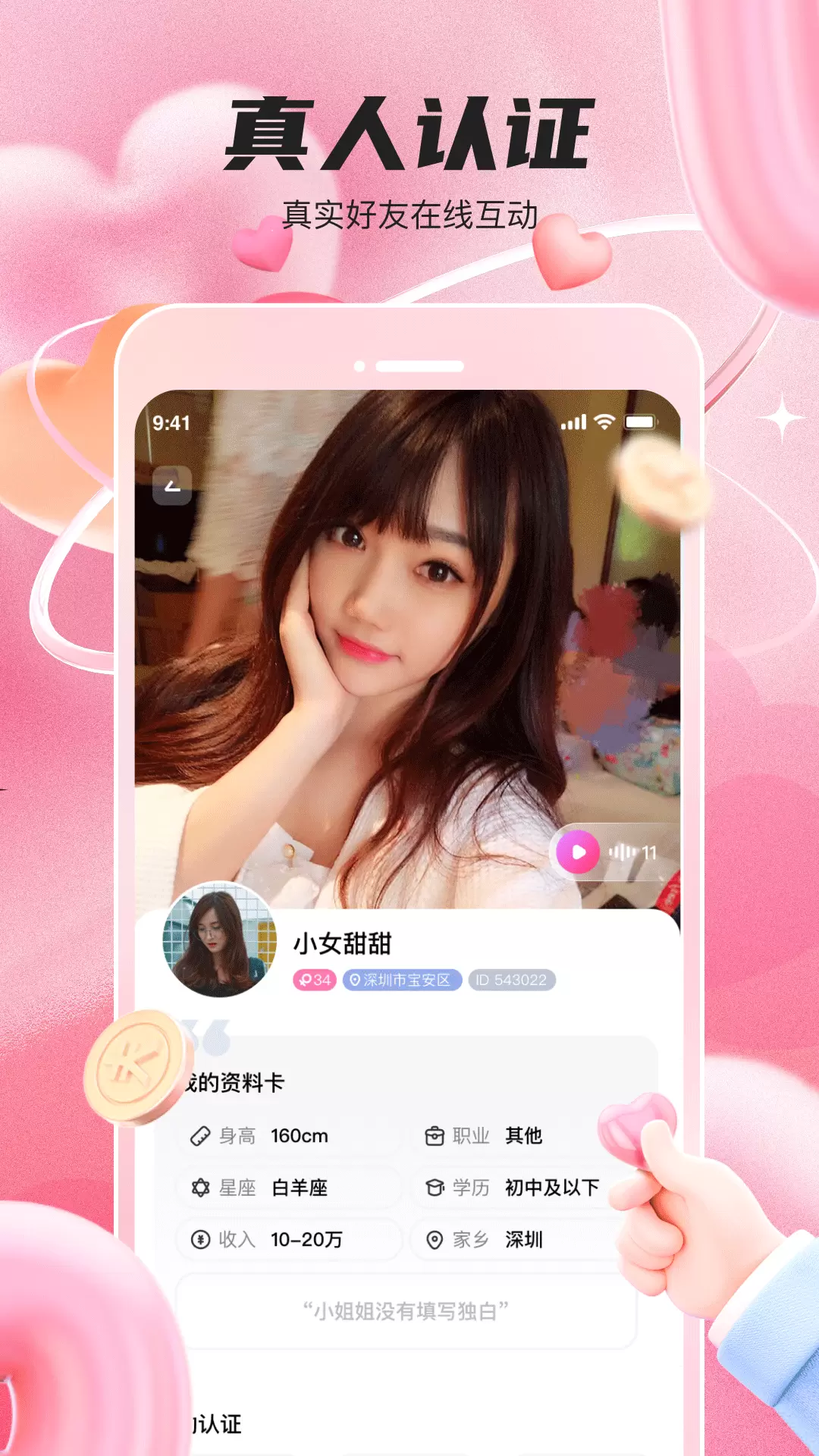 ����app���°汾v1.2.6 ��׿��