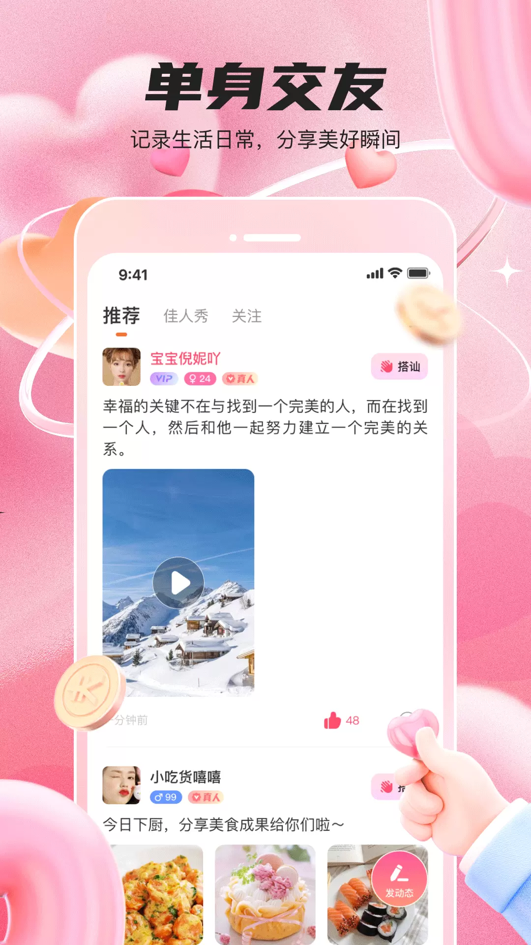����app���°汾v1.2.6 ��׿��