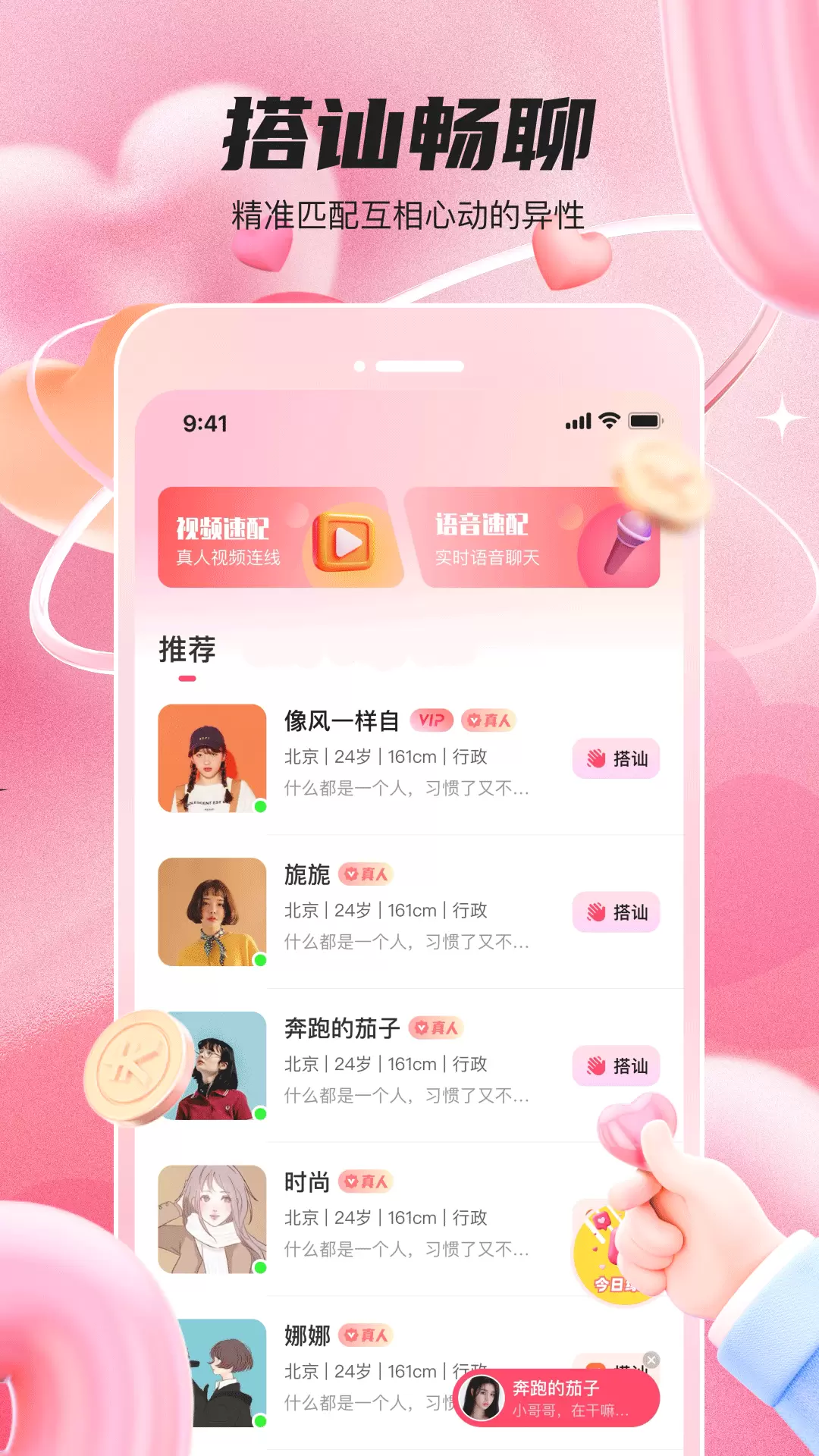����app���°汾v1.2.6 ��׿��