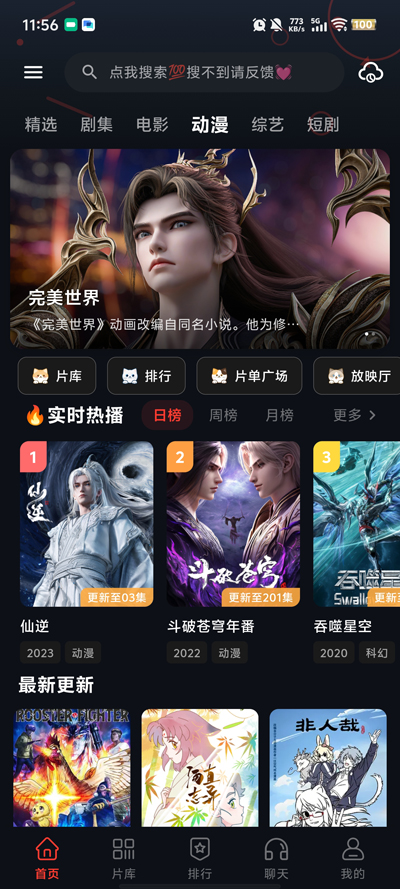 ��èӰ������ٷ���v1.3.6 ���°�