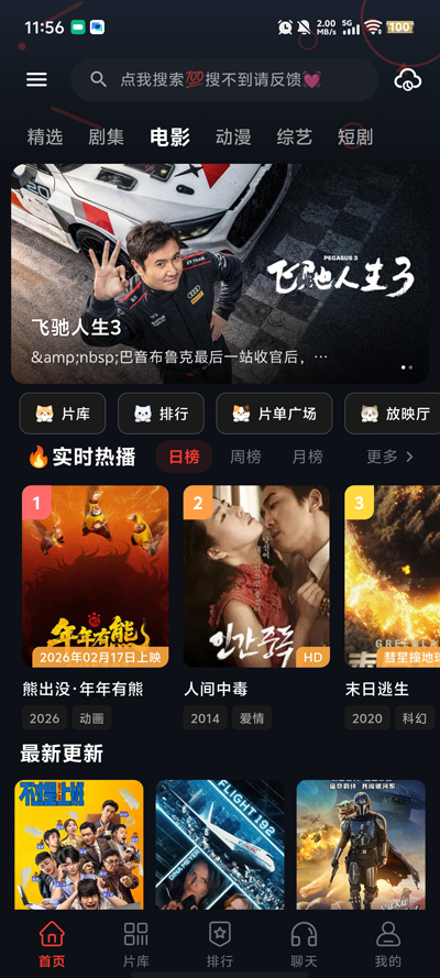 ��èӰ������ٷ���v1.3.6 ���°�