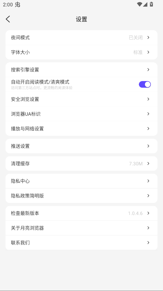 �����������׿��appv1.0.4.6 ���°�