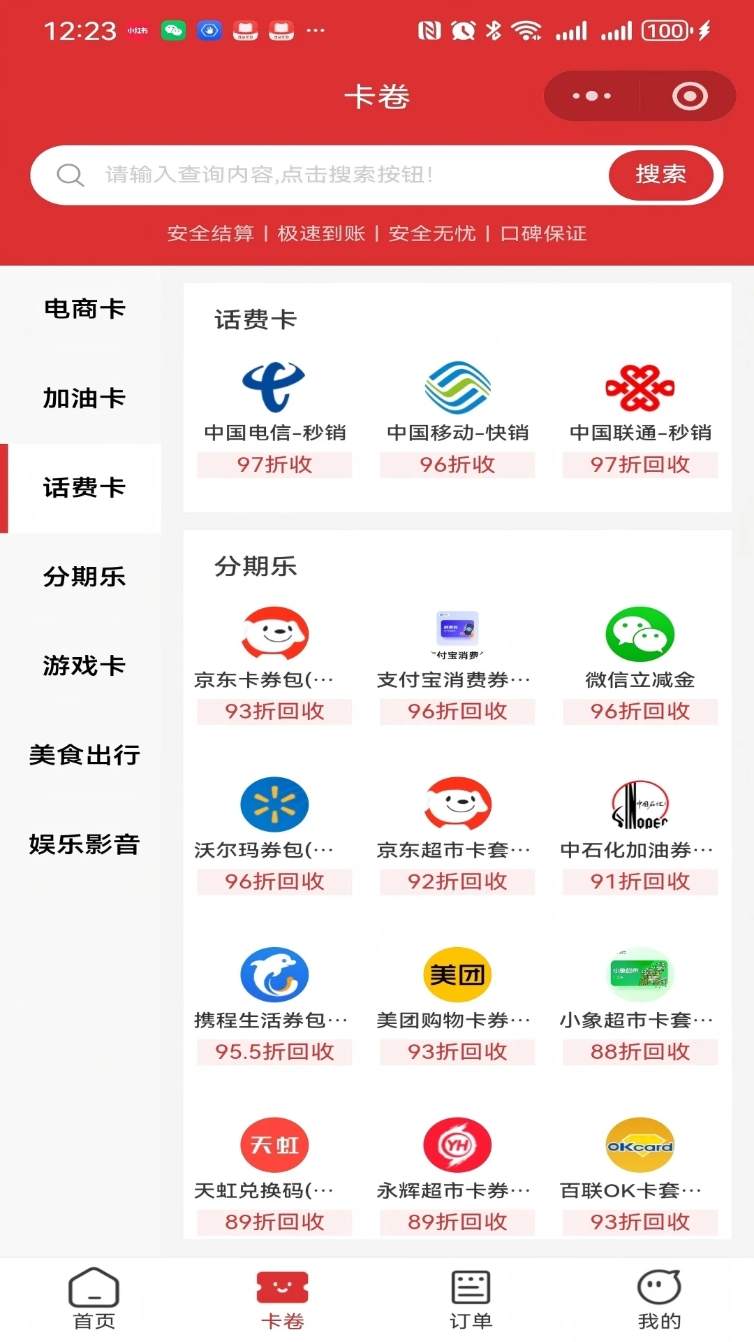 è������app�ٷ���v1.0.0 ���°�