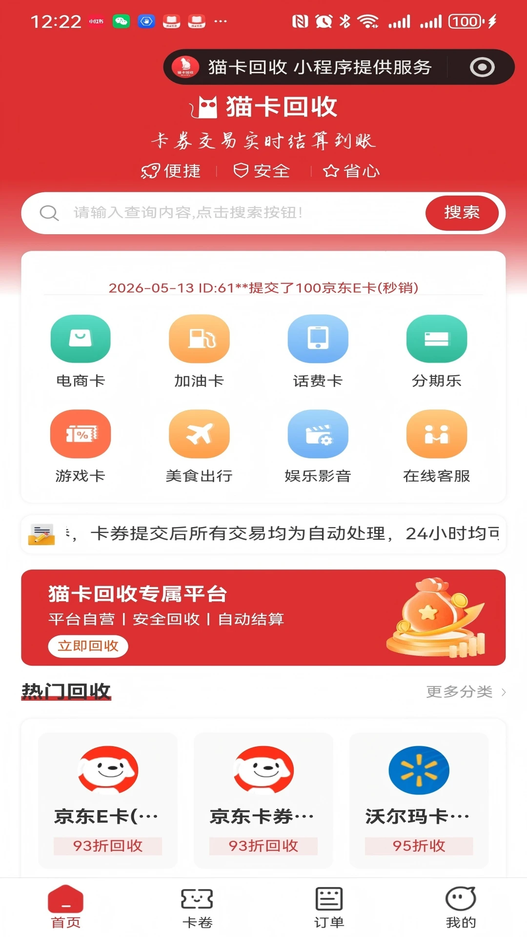 è������app�ٷ���v1.0.0 ���°�