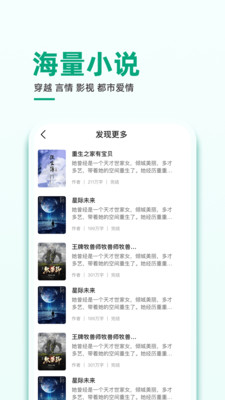 ����С˵��Ѱ�app�ֻ���v1.0.3 ���°�