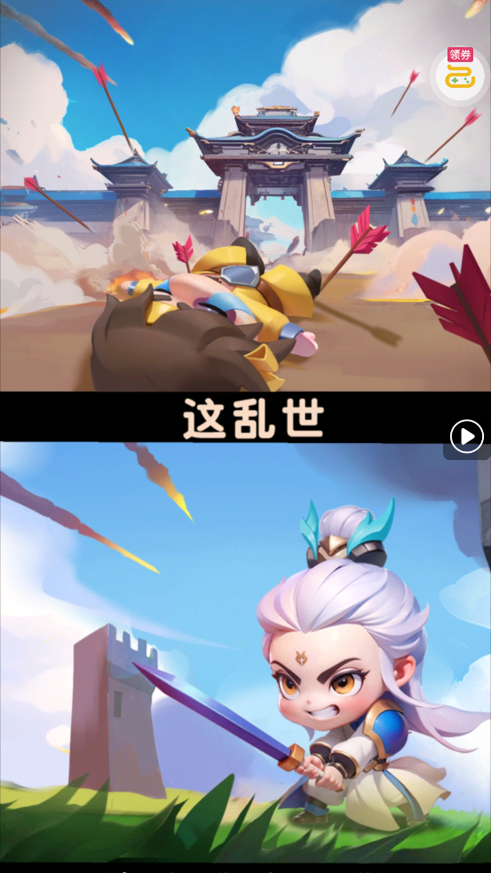 军师联盟爽玩三国免费版v0.0.2 最新版