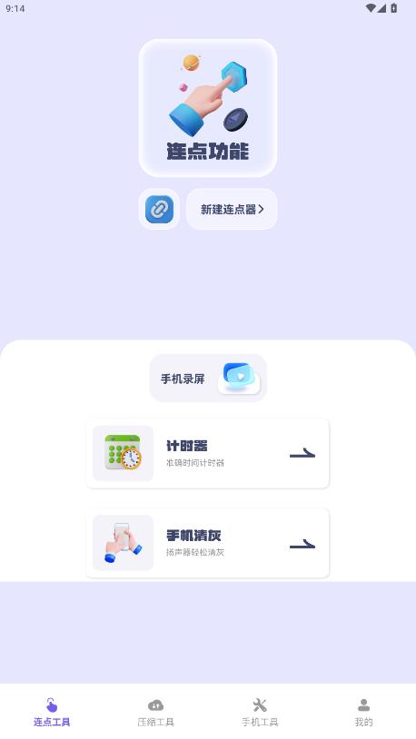 ��ָ�Զ�������app���°�v1.2 ��׿��