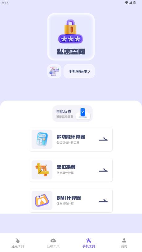 ��ָ�Զ�������app���°�v1.2 ��׿��