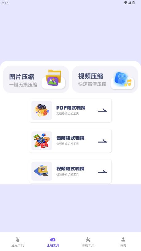 ��ָ�Զ�������app���°�v1.2 ��׿��