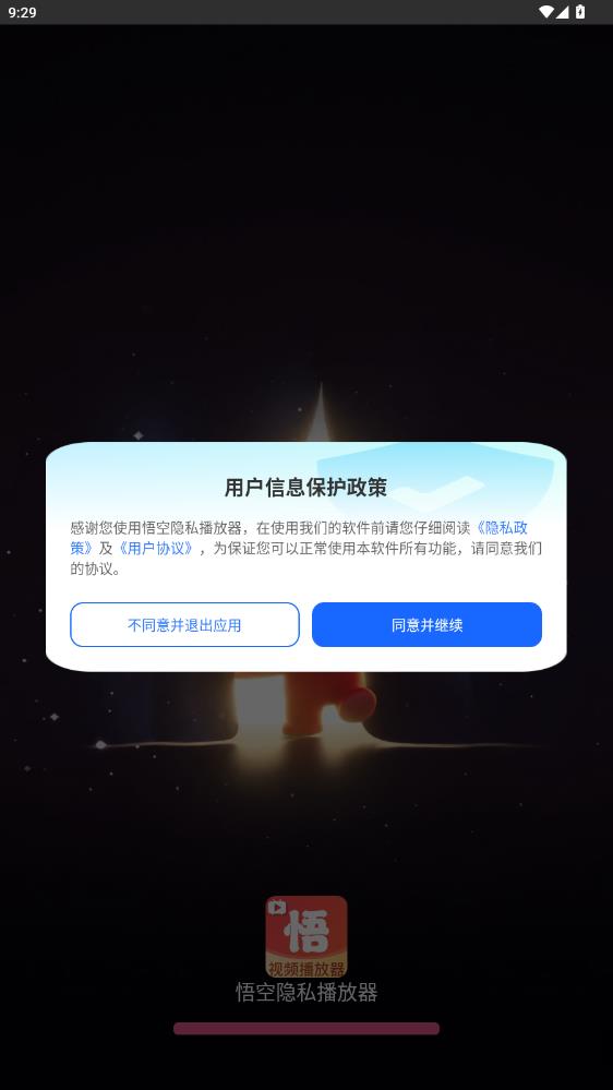 �����˽������app���°�v1.0 ��׿��