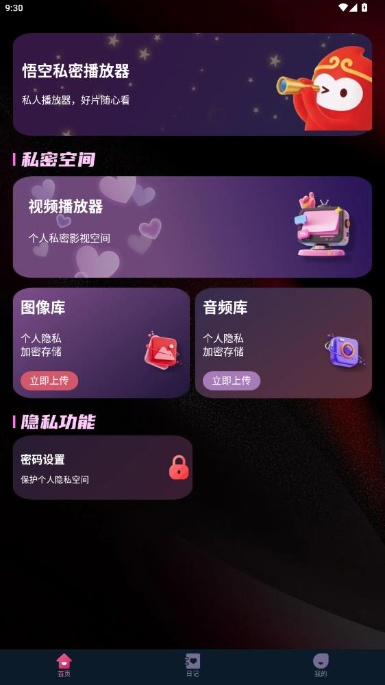 �����˽������app���°�v1.0 ��׿��
