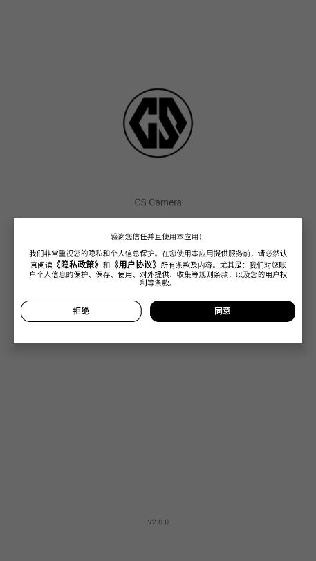 cscamera�����׿��v2.0.0 ���°�