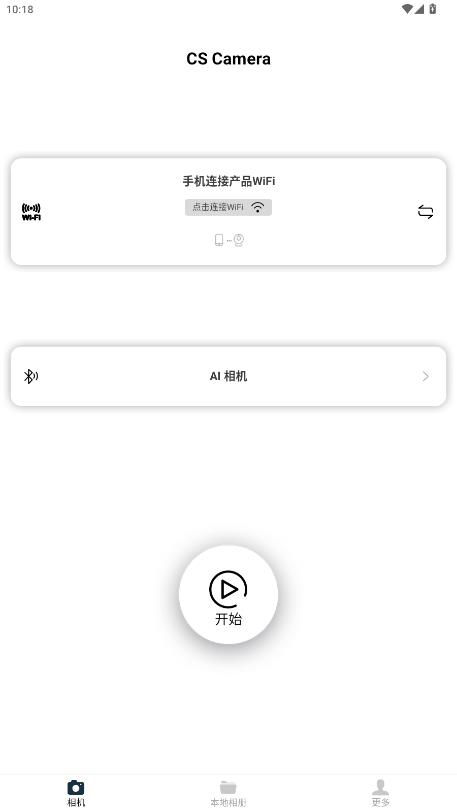 cscamera�����׿��v2.0.0 ���°�