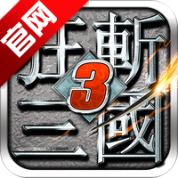 ��ն����3�����v2.1.1 ���°�