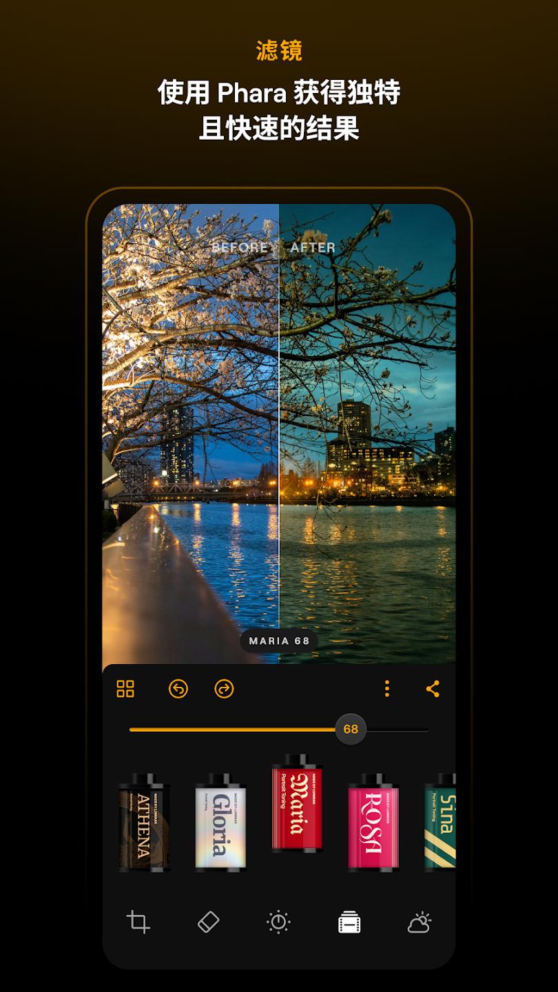 Luminar��Ƭ�༭�����°�v3.6 �ֻ���