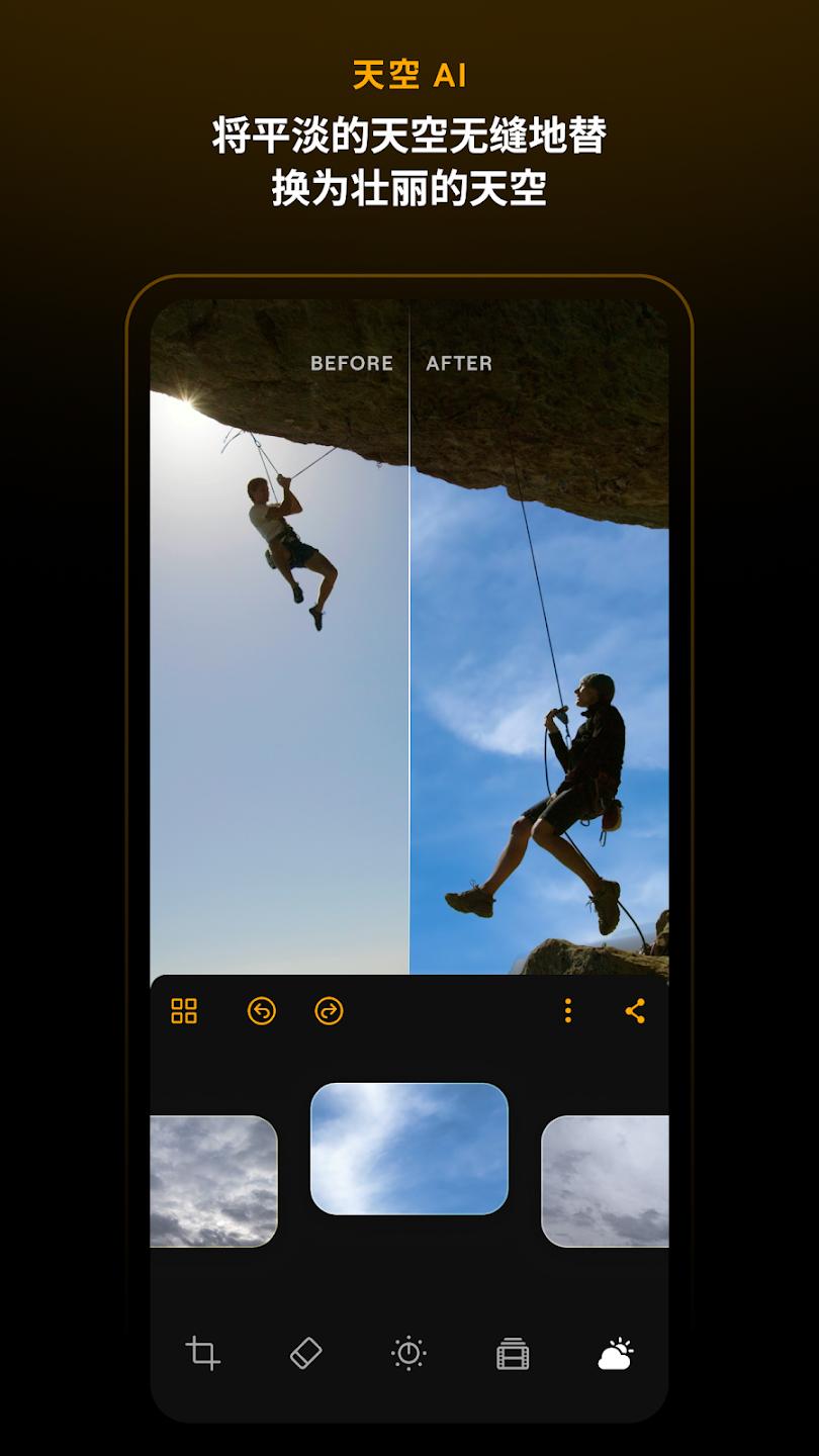 Luminar��Ƭ�༭�����°�v3.6 �ֻ���