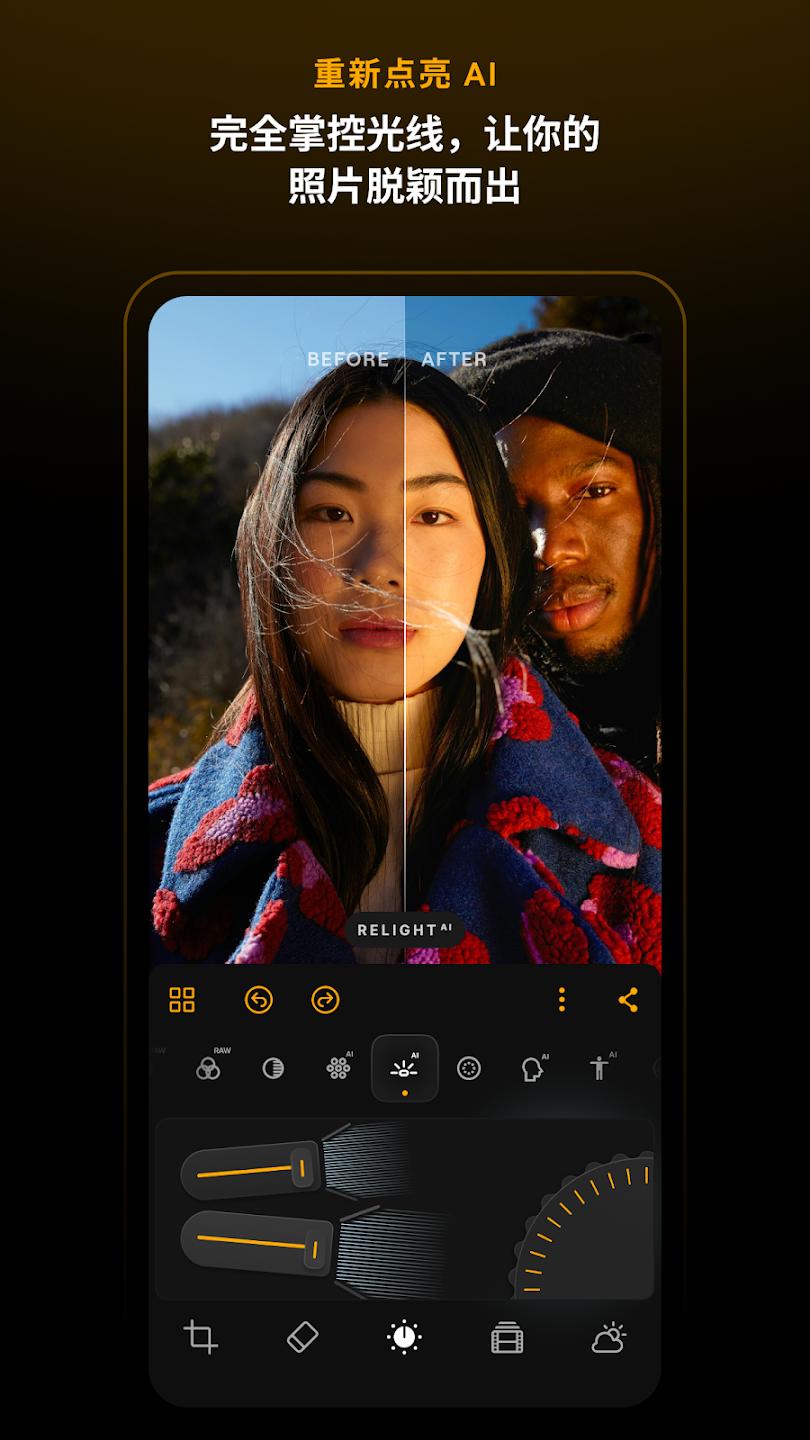 Luminar��Ƭ�༭�����°�v3.6 �ֻ���