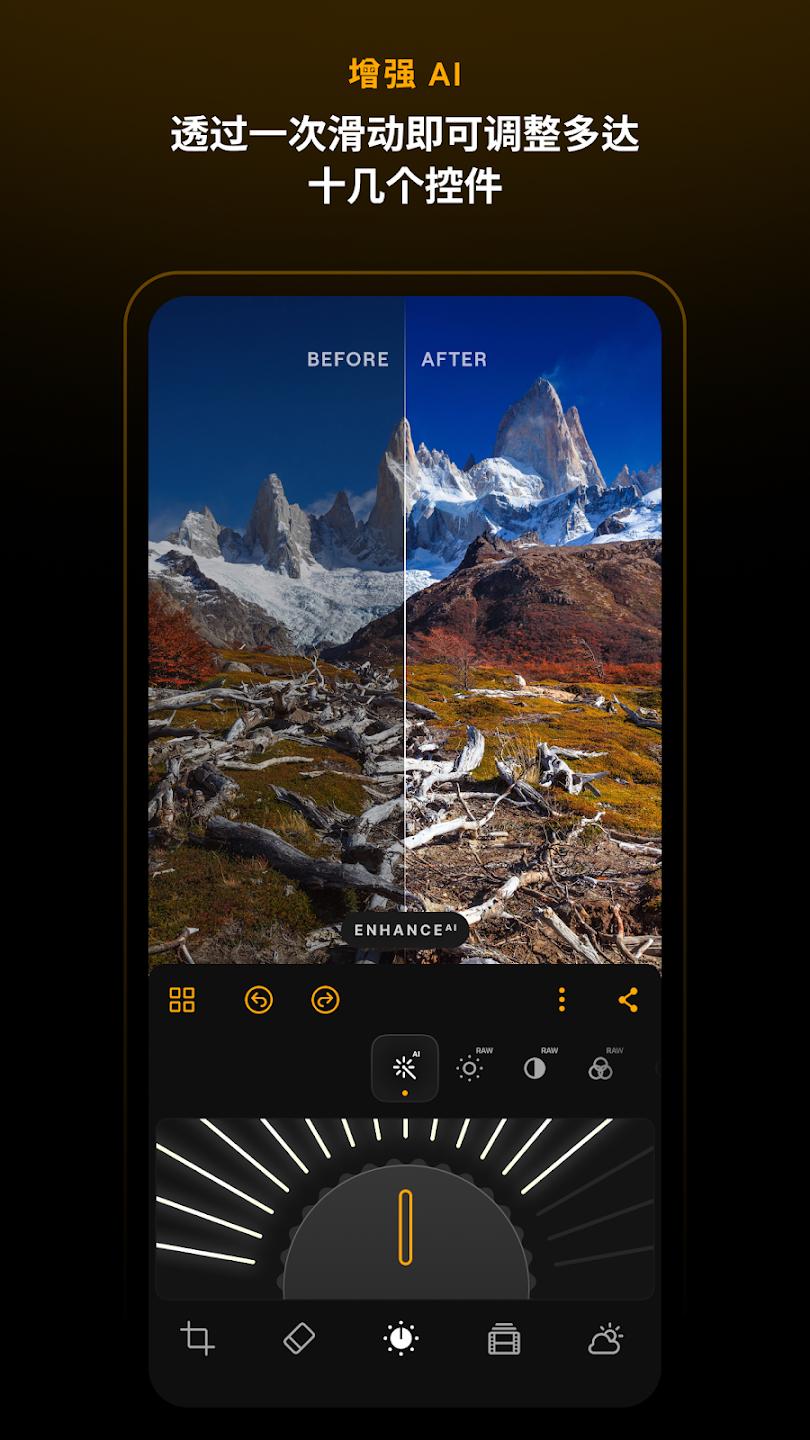 Luminar��Ƭ�༭�����°�v3.6 �ֻ���