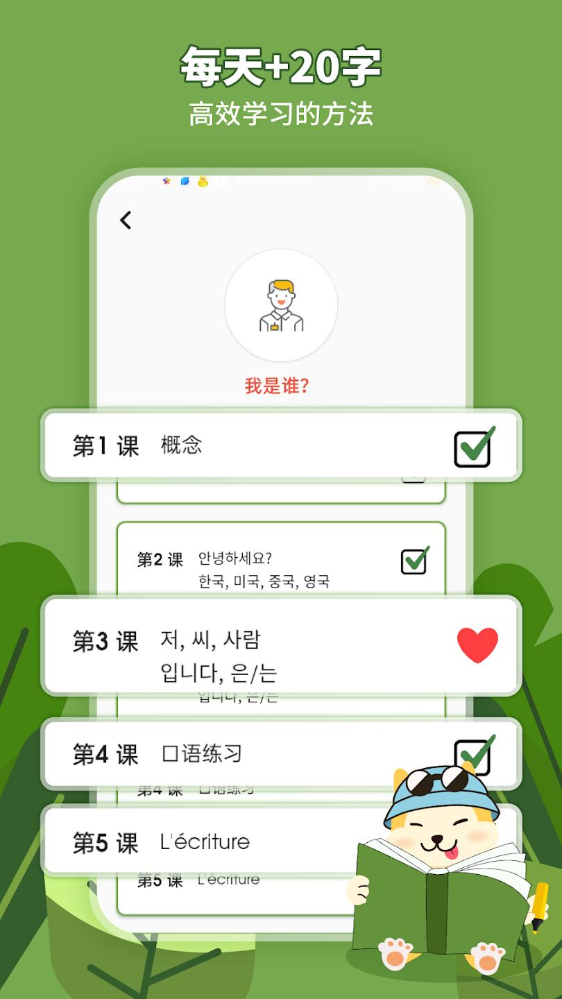 HeyKorea�ٷ���(�����ѧ����)v2.5.8 ���°�