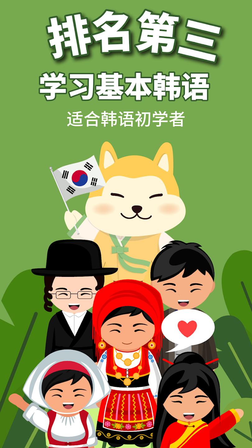 HeyKorea�ٷ���(�����ѧ����)v2.5.8 ���°�