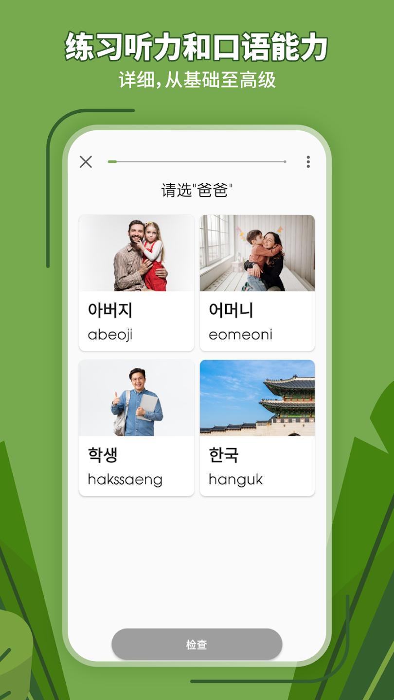 HeyKorea�ٷ���(�����ѧ����)v2.5.8 ���°�