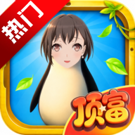 企鹅快跑1.2安卓版v1.2 最新版