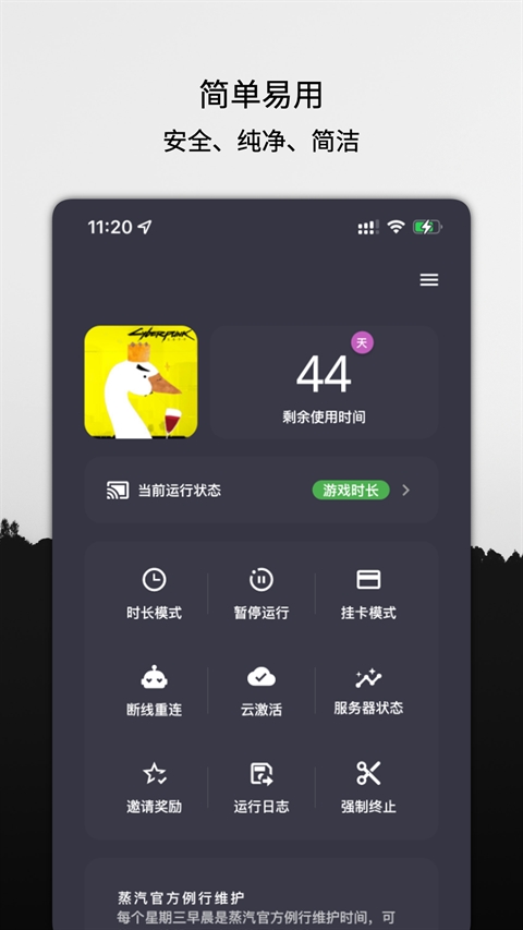 SteamX�ƹҿ�app�ٷ���v1.1.11 ���°�