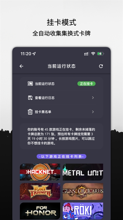 SteamX�ƹҿ�app�ٷ���v1.1.11 ���°�