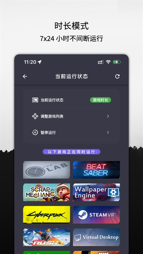 SteamX�ƹҿ�app�ٷ���v1.1.11 ���°�