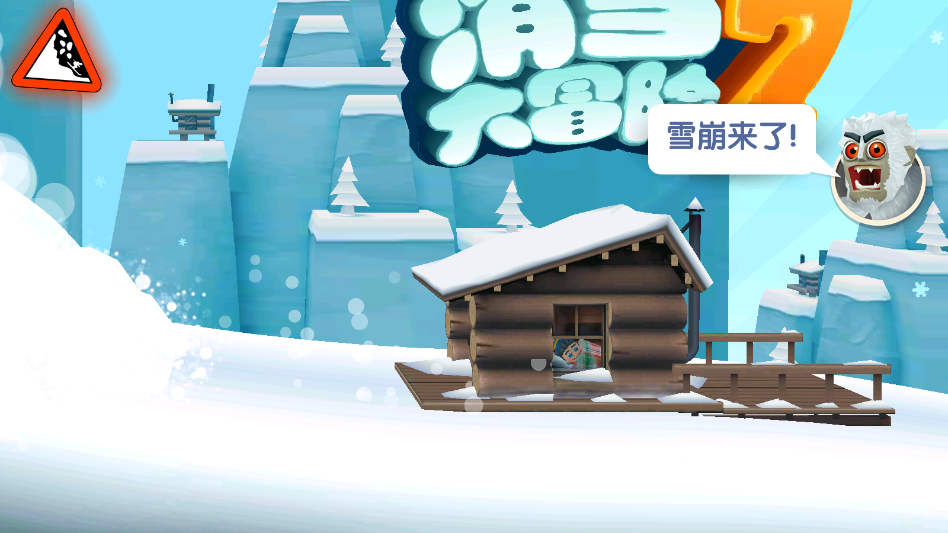 ��ѩ��ð��2�ڹ���v1.6.2.2 ���°�