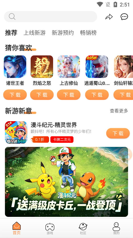 ҫ����Ϸƽ̨�ٷ���v1.1.7 ���°�