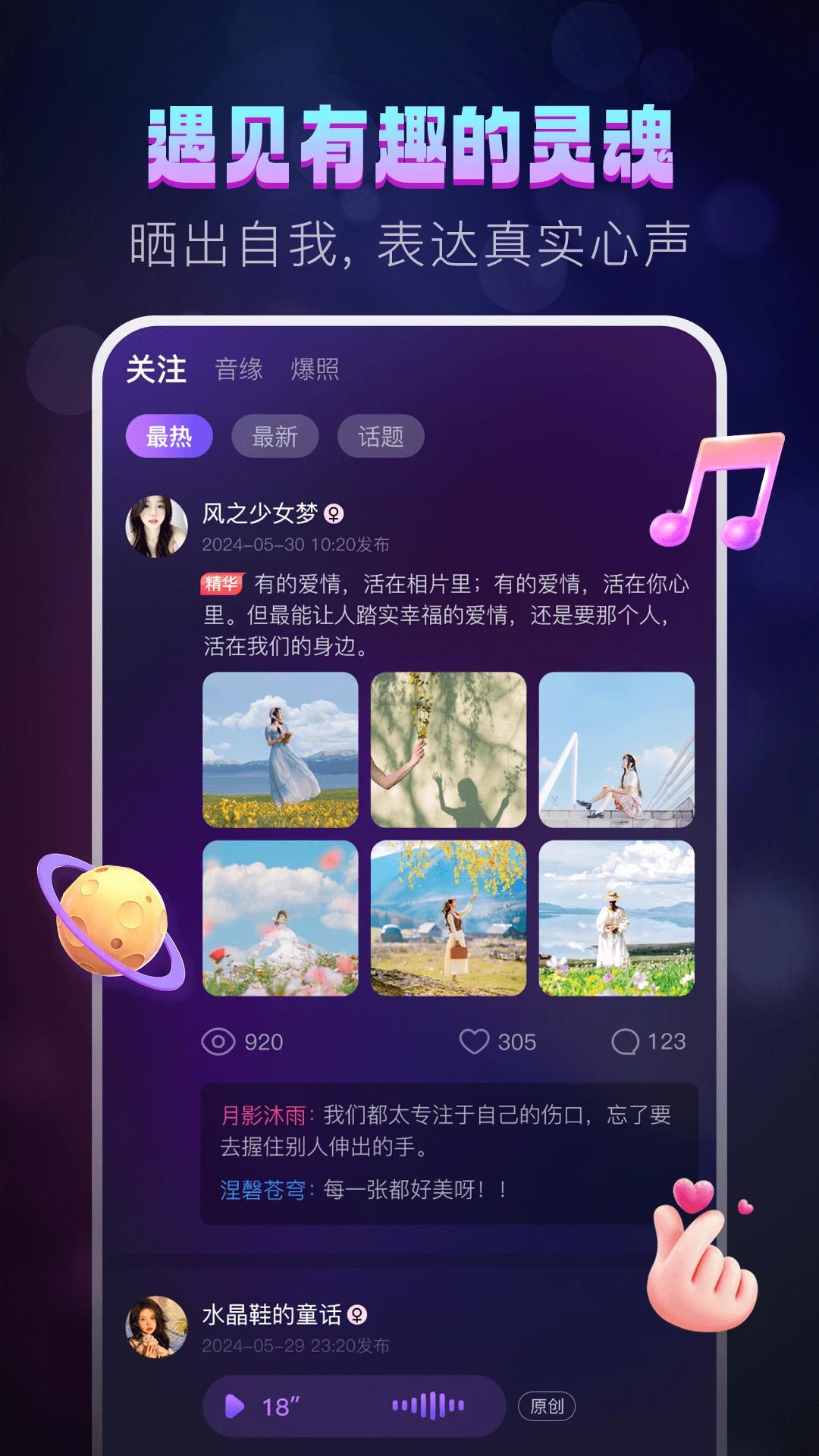 ���Ư��ƿApp����v1.2.8 ��Ѱ�