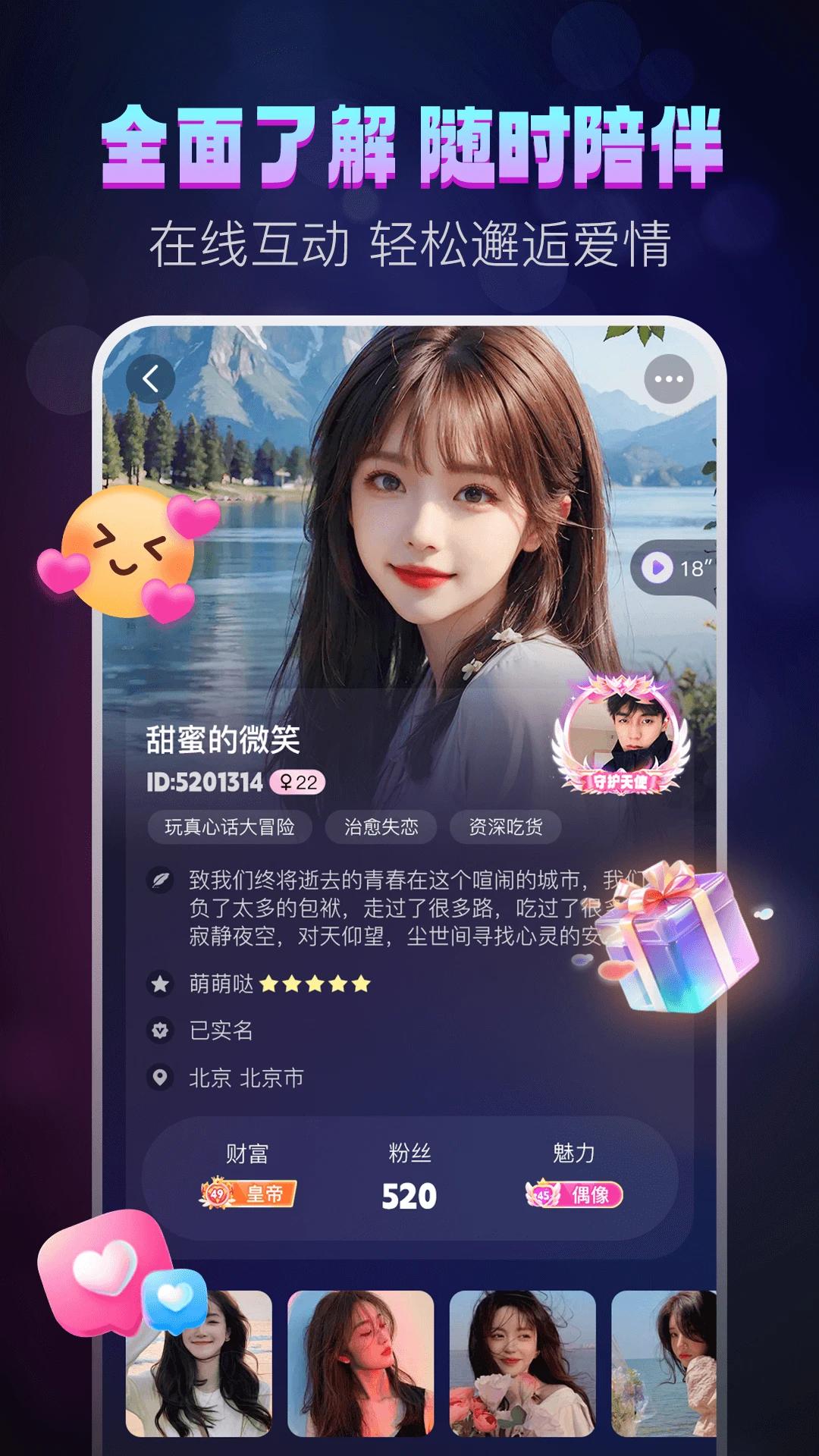 ���Ư��ƿApp����v1.2.8 ��Ѱ�