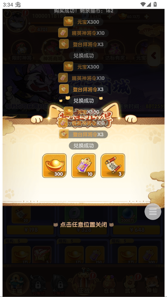 è����GM��(è��������̨�棩)v1.0 ���°�