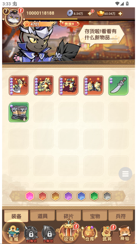 è����GM��(è��������̨�棩)v1.0 ���°�