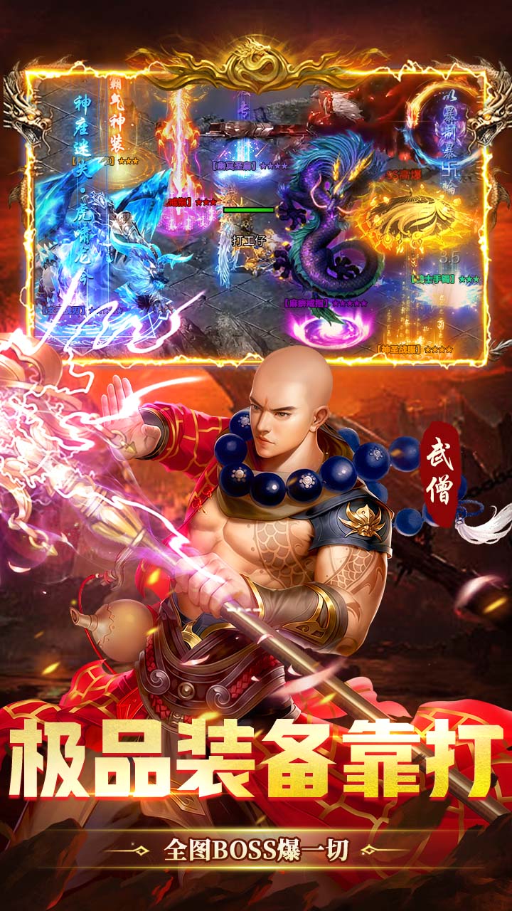 武林盛典复古六职业送328v1.0.2 安卓版