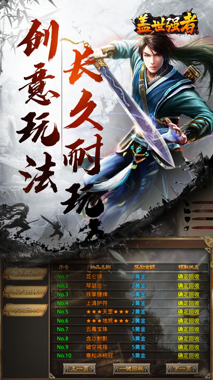 ����ǿ��ɢ��׷�ν���¼v1.0.2 ���°�