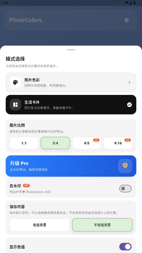 PhotoColors��ɫ��appv1.0.5 ���°�