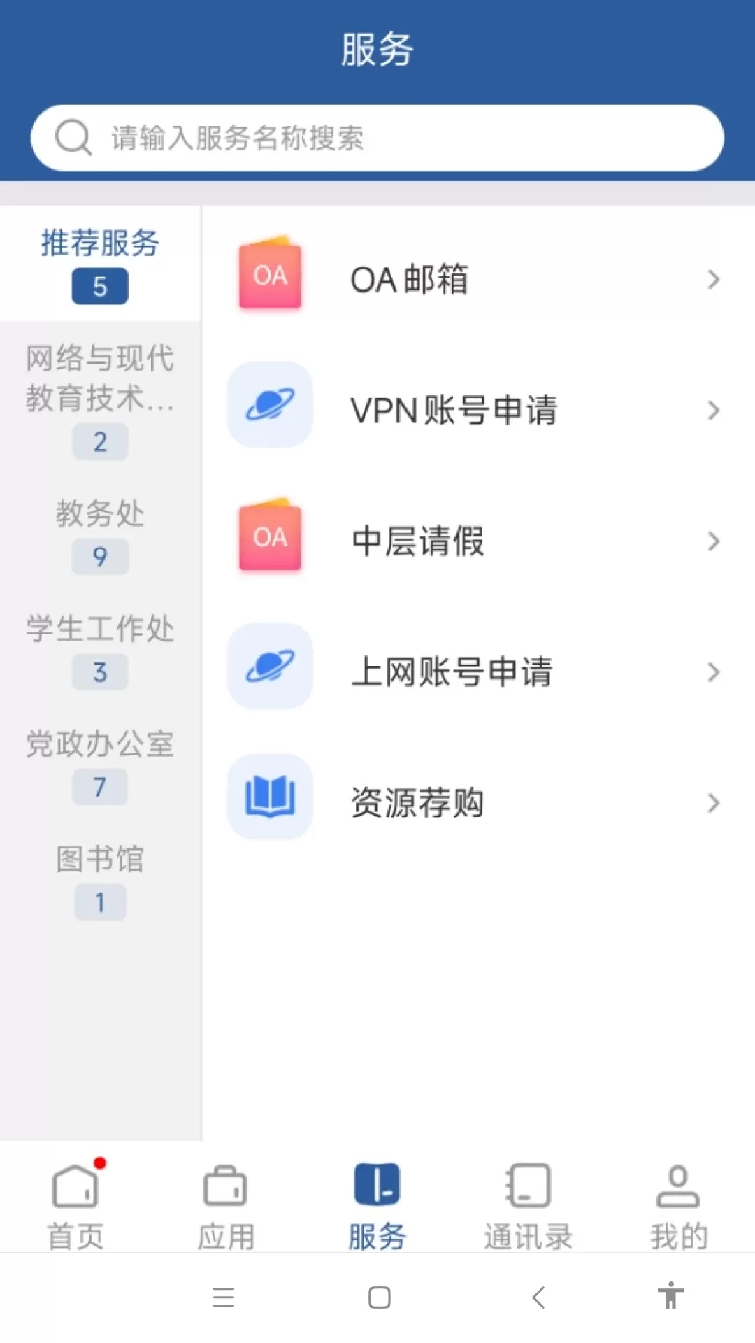 ��ɳѧԺapp�ٷ���v3.2.0 �ٷ���