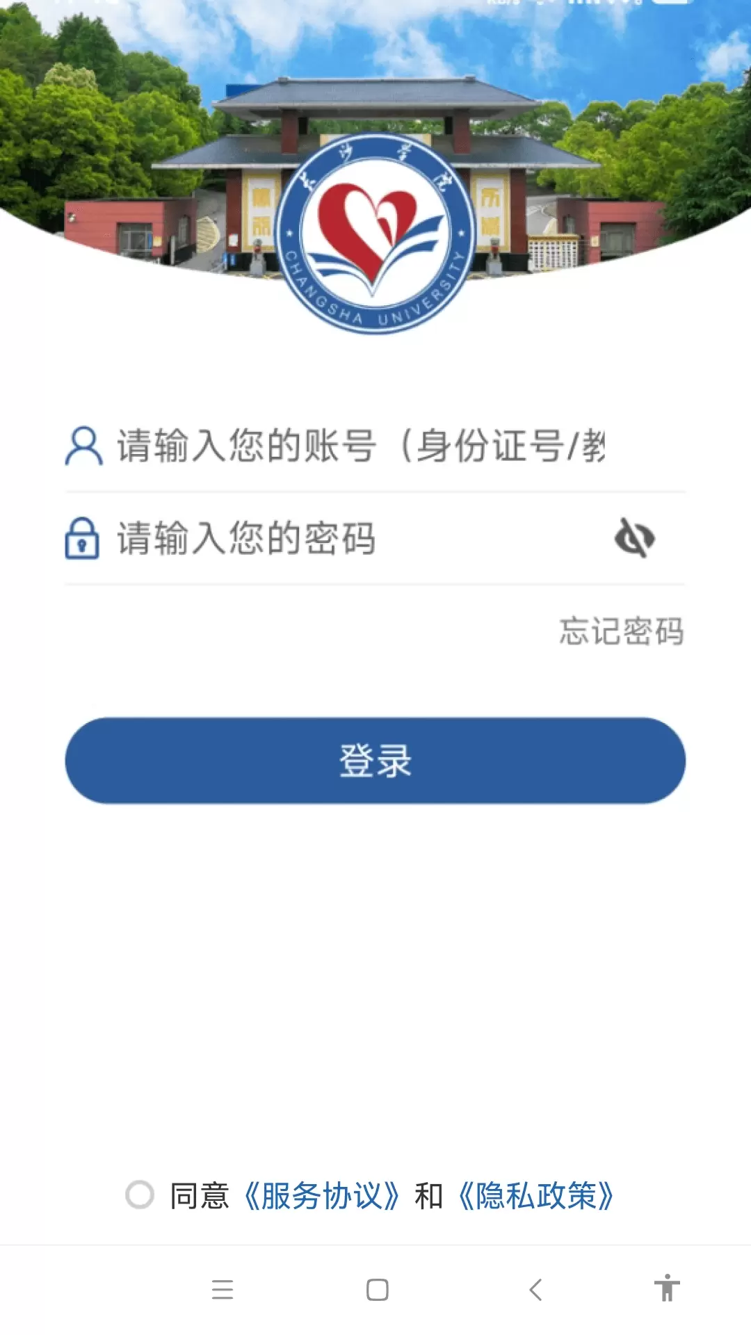 ��ɳѧԺapp�ٷ���v3.2.0 �ٷ���