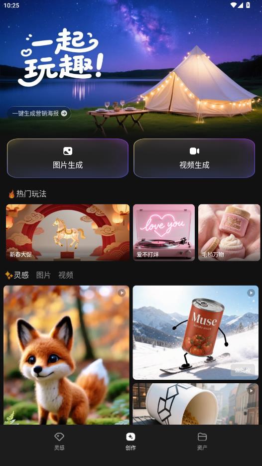 ��Ѷ��˼app���°�v1.0 ��׿��
