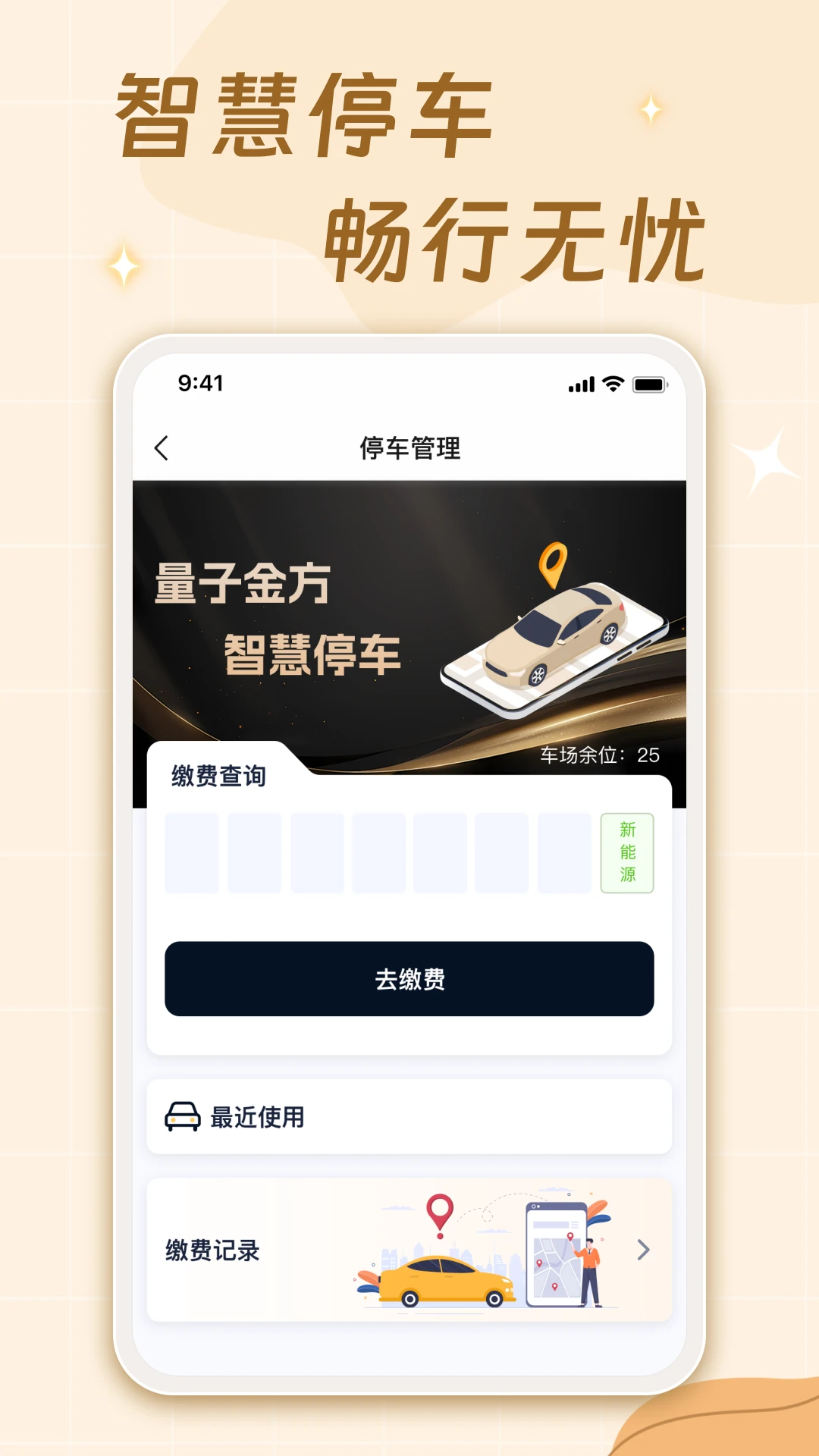 ���ӽ�app���°�v1.0.0 �ֻ���