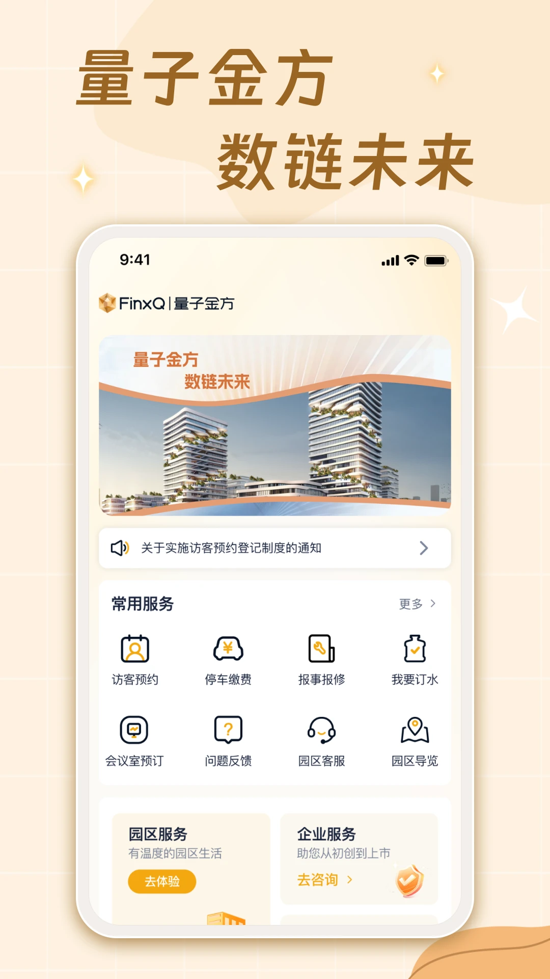 ���ӽ�app���°�v1.0.0 �ֻ���