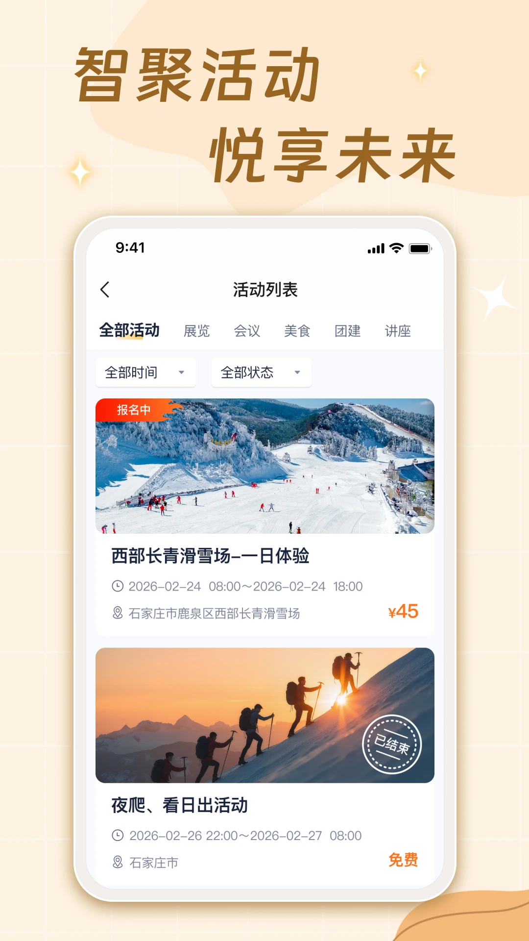���ӽ�app���°�v1.0.0 �ֻ���