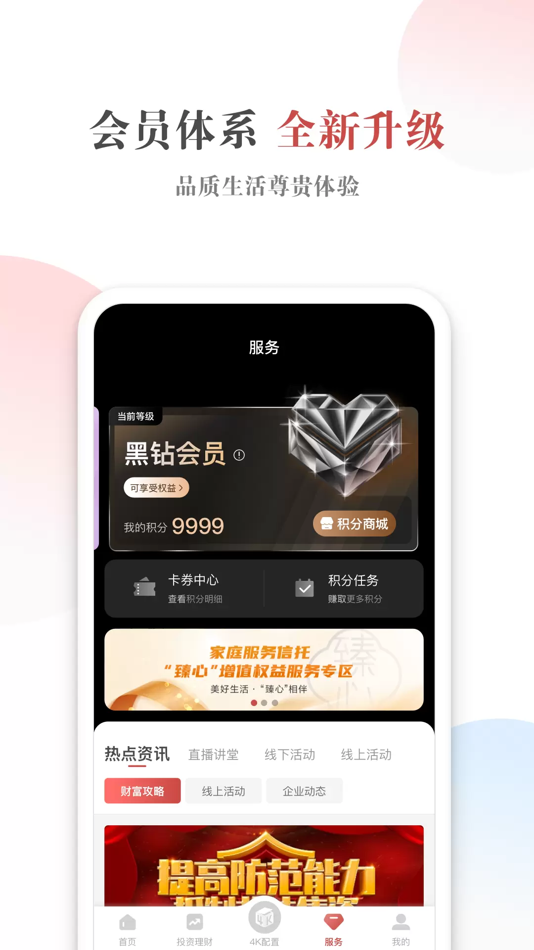 �������app���ذ�װv3.10.9 ���°�