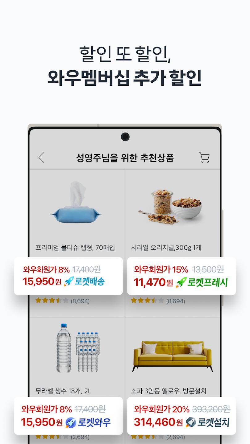 Coupang����������app���°�v9.2.4 ��׿��